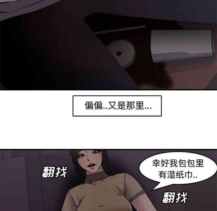 韩国漫画新婚夫妇韩漫_新婚夫妇-第6话在线免费阅读-韩国漫画-第40张图片