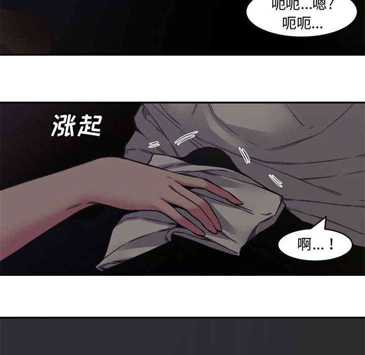 韩国漫画新婚夫妇韩漫_新婚夫妇-第6话在线免费阅读-韩国漫画-第43张图片