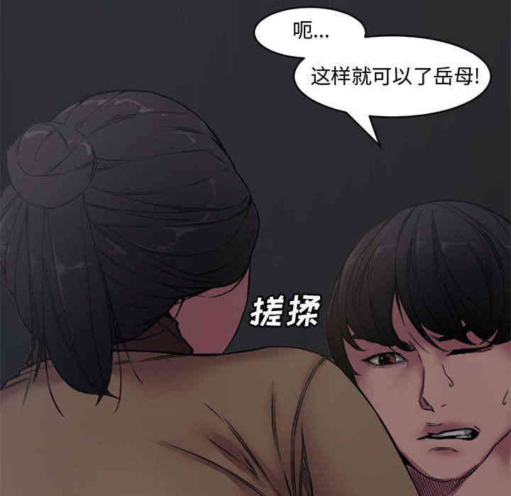 韩国漫画新婚夫妇韩漫_新婚夫妇-第6话在线免费阅读-韩国漫画-第44张图片