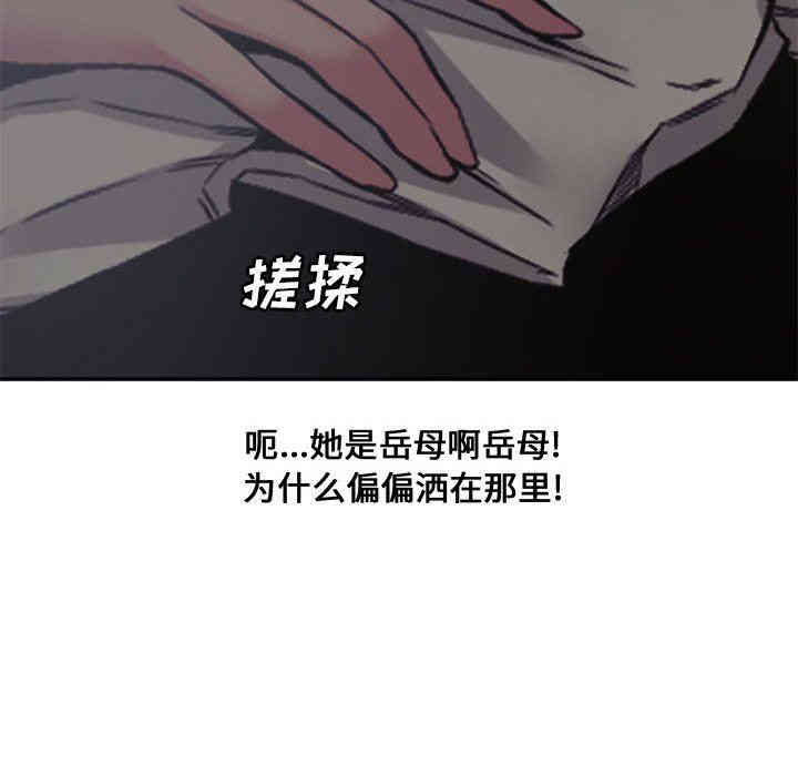 韩国漫画新婚夫妇韩漫_新婚夫妇-第6话在线免费阅读-韩国漫画-第48张图片