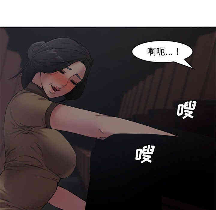 韩国漫画新婚夫妇韩漫_新婚夫妇-第6话在线免费阅读-韩国漫画-第49张图片