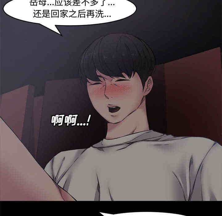 韩国漫画新婚夫妇韩漫_新婚夫妇-第6话在线免费阅读-韩国漫画-第54张图片