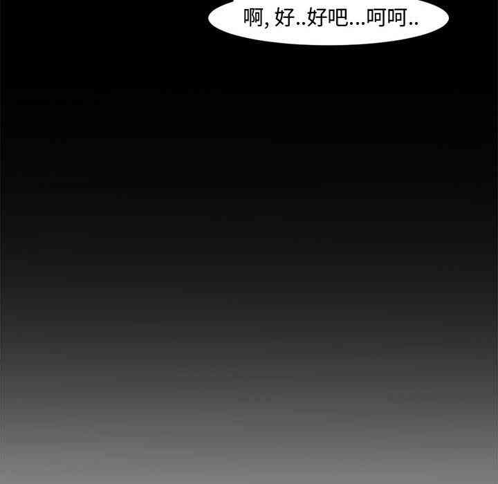 韩国漫画新婚夫妇韩漫_新婚夫妇-第6话在线免费阅读-韩国漫画-第55张图片