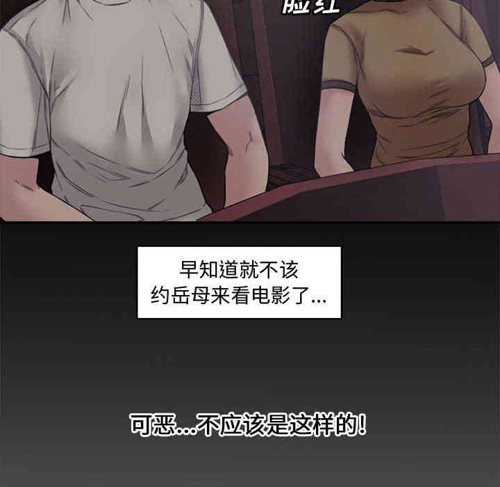韩国漫画新婚夫妇韩漫_新婚夫妇-第6话在线免费阅读-韩国漫画-第57张图片