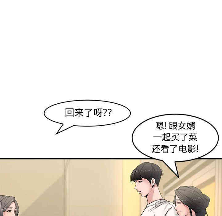 韩国漫画新婚夫妇韩漫_新婚夫妇-第6话在线免费阅读-韩国漫画-第60张图片