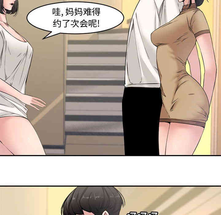 韩国漫画新婚夫妇韩漫_新婚夫妇-第6话在线免费阅读-韩国漫画-第61张图片