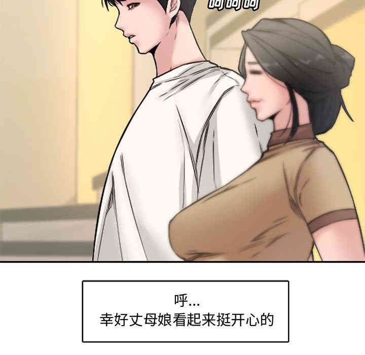 韩国漫画新婚夫妇韩漫_新婚夫妇-第6话在线免费阅读-韩国漫画-第62张图片