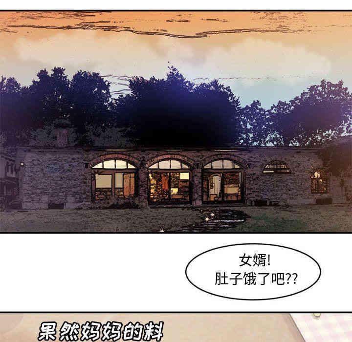 韩国漫画新婚夫妇韩漫_新婚夫妇-第6话在线免费阅读-韩国漫画-第63张图片