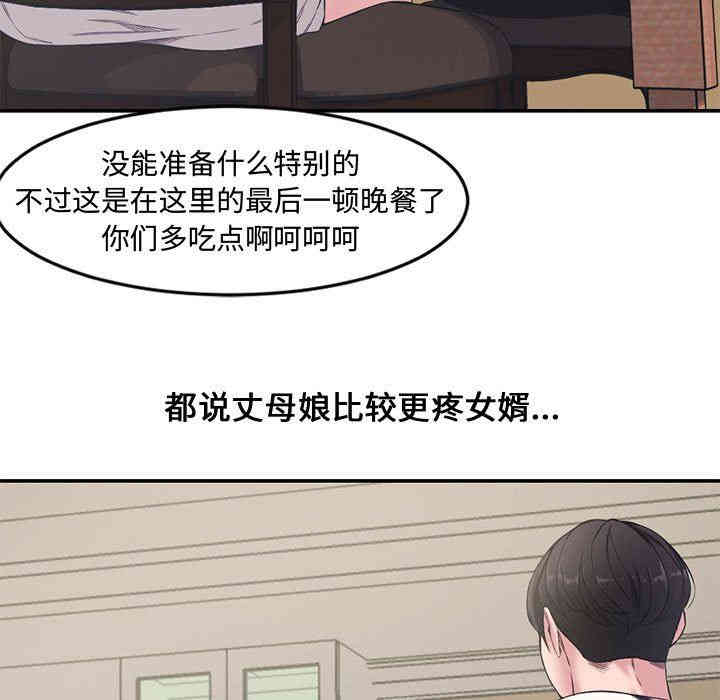 韩国漫画新婚夫妇韩漫_新婚夫妇-第6话在线免费阅读-韩国漫画-第68张图片