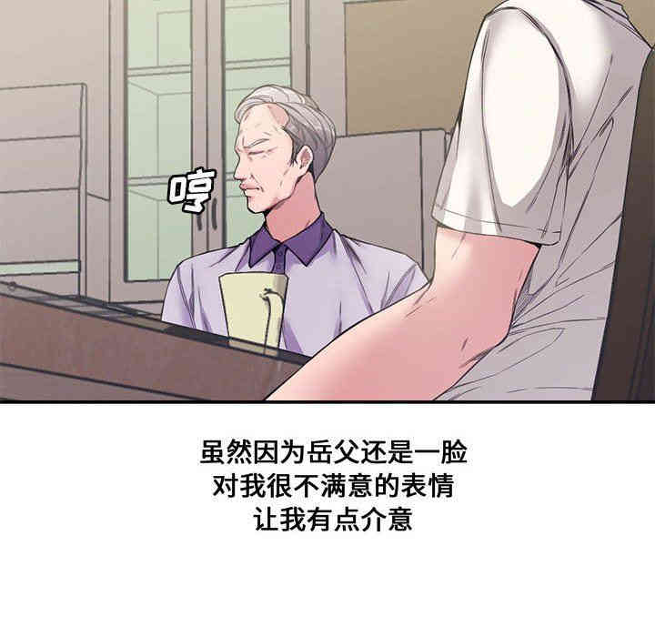 韩国漫画新婚夫妇韩漫_新婚夫妇-第6话在线免费阅读-韩国漫画-第69张图片