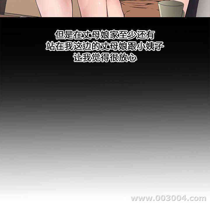 韩国漫画新婚夫妇韩漫_新婚夫妇-第6话在线免费阅读-韩国漫画-第71张图片