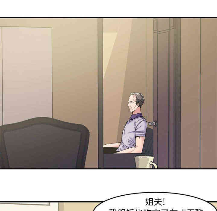韩国漫画新婚夫妇韩漫_新婚夫妇-第6话在线免费阅读-韩国漫画-第72张图片