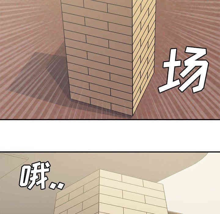 韩国漫画新婚夫妇韩漫_新婚夫妇-第6话在线免费阅读-韩国漫画-第75张图片