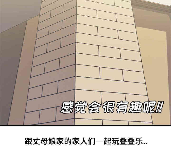 韩国漫画新婚夫妇韩漫_新婚夫妇-第6话在线免费阅读-韩国漫画-第76张图片