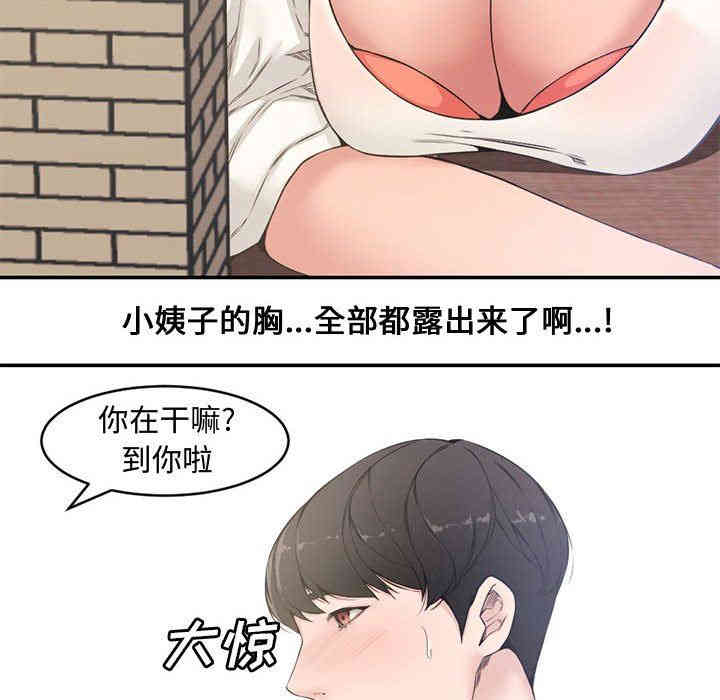 韩国漫画新婚夫妇韩漫_新婚夫妇-第6话在线免费阅读-韩国漫画-第79张图片
