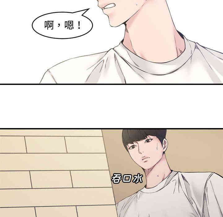 韩国漫画新婚夫妇韩漫_新婚夫妇-第6话在线免费阅读-韩国漫画-第80张图片