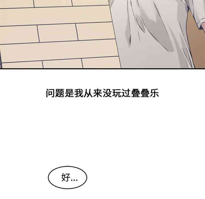 韩国漫画新婚夫妇韩漫_新婚夫妇-第6话在线免费阅读-韩国漫画-第81张图片