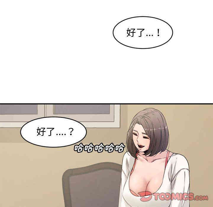 韩国漫画新婚夫妇韩漫_新婚夫妇-第6话在线免费阅读-韩国漫画-第82张图片