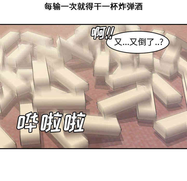 韩国漫画新婚夫妇韩漫_新婚夫妇-第6话在线免费阅读-韩国漫画-第84张图片