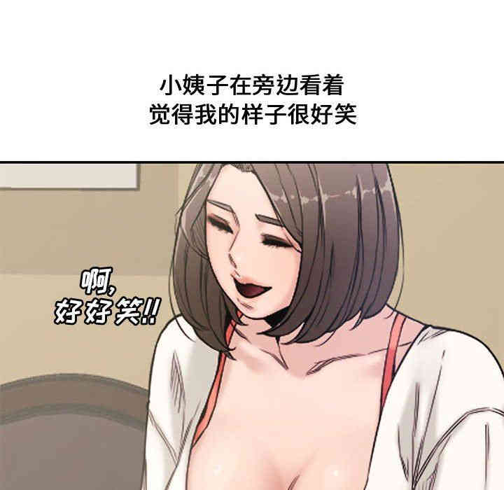 韩国漫画新婚夫妇韩漫_新婚夫妇-第6话在线免费阅读-韩国漫画-第85张图片