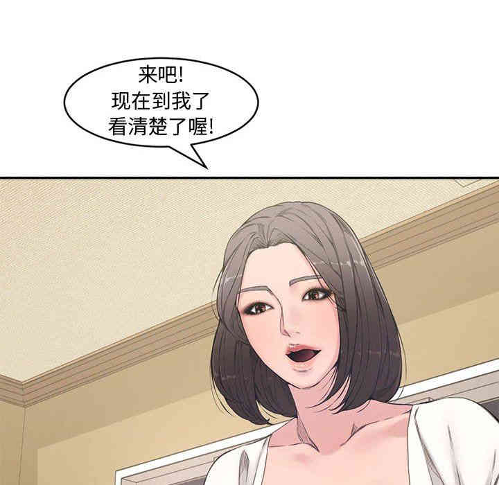 韩国漫画新婚夫妇韩漫_新婚夫妇-第6话在线免费阅读-韩国漫画-第87张图片