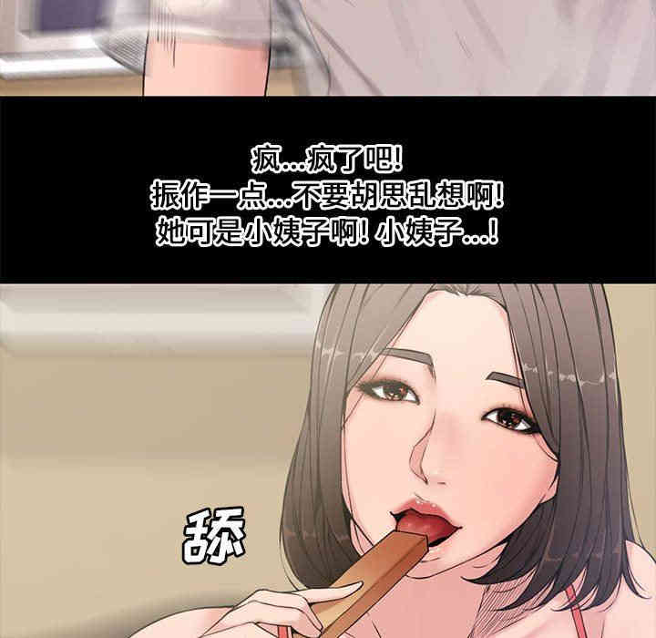 韩国漫画新婚夫妇韩漫_新婚夫妇-第6话在线免费阅读-韩国漫画-第90张图片