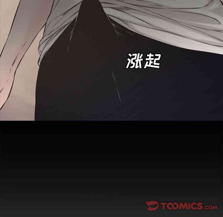 韩国漫画新婚夫妇韩漫_新婚夫妇-第6话在线免费阅读-韩国漫画-第98张图片