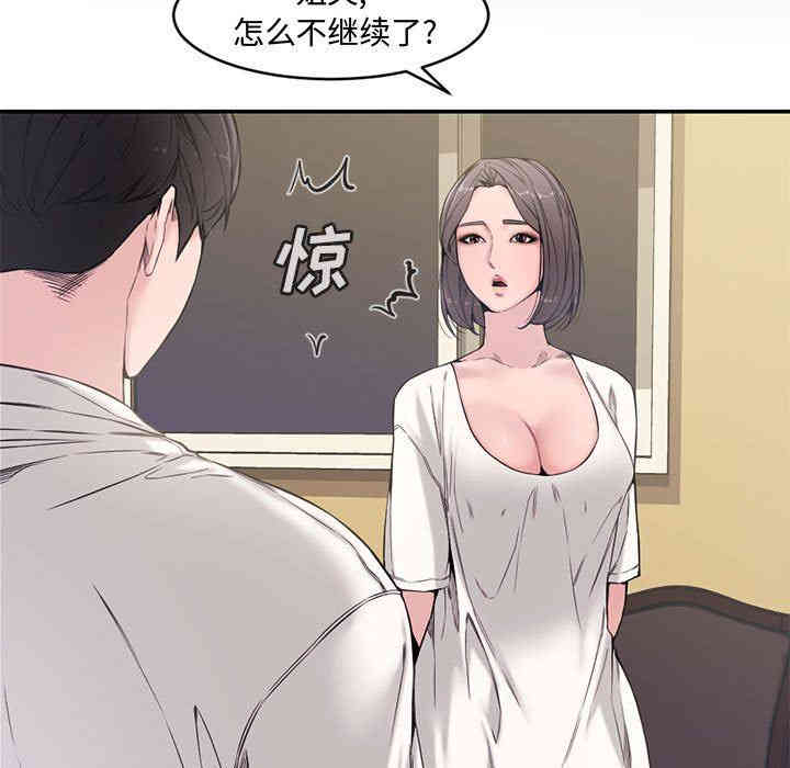 韩国漫画新婚夫妇韩漫_新婚夫妇-第7话在线免费阅读-韩国漫画-第7张图片