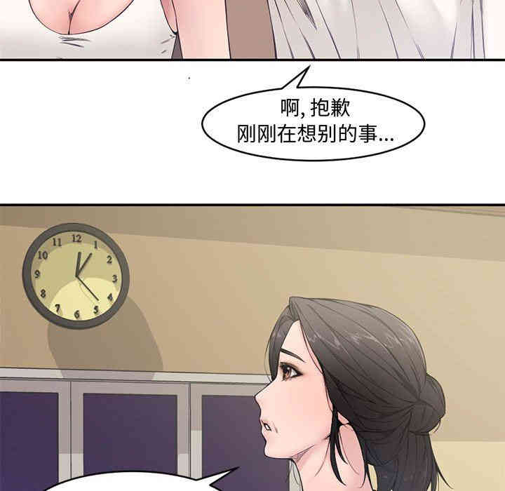 韩国漫画新婚夫妇韩漫_新婚夫妇-第7话在线免费阅读-韩国漫画-第9张图片