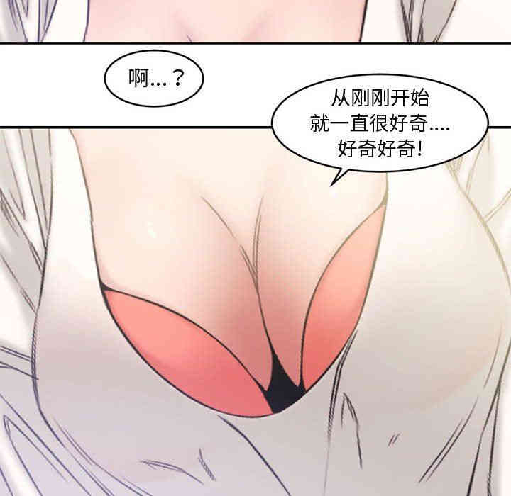 韩国漫画新婚夫妇韩漫_新婚夫妇-第7话在线免费阅读-韩国漫画-第14张图片
