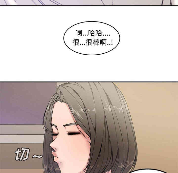 韩国漫画新婚夫妇韩漫_新婚夫妇-第7话在线免费阅读-韩国漫画-第15张图片