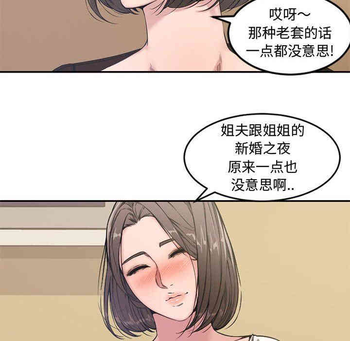 韩国漫画新婚夫妇韩漫_新婚夫妇-第7话在线免费阅读-韩国漫画-第16张图片
