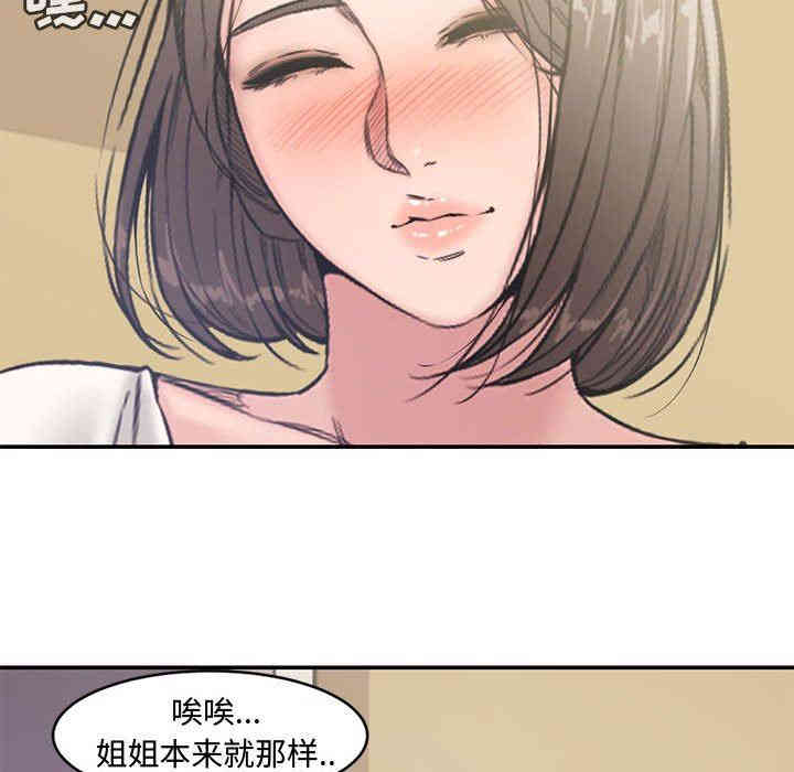 韩国漫画新婚夫妇韩漫_新婚夫妇-第7话在线免费阅读-韩国漫画-第18张图片