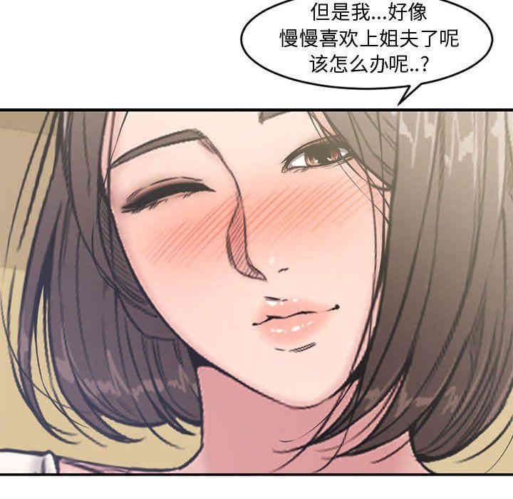韩国漫画新婚夫妇韩漫_新婚夫妇-第7话在线免费阅读-韩国漫画-第22张图片