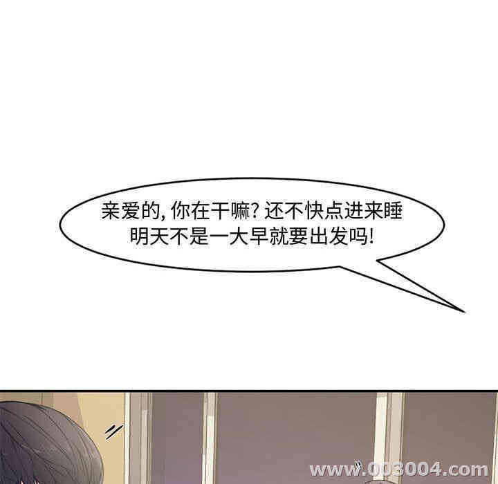 韩国漫画新婚夫妇韩漫_新婚夫妇-第7话在线免费阅读-韩国漫画-第23张图片