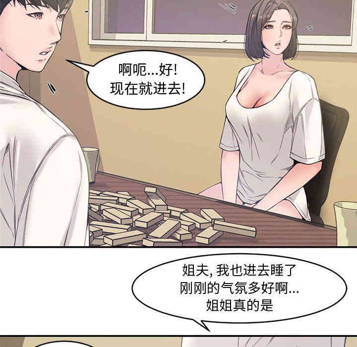 韩国漫画新婚夫妇韩漫_新婚夫妇-第7话在线免费阅读-韩国漫画-第24张图片