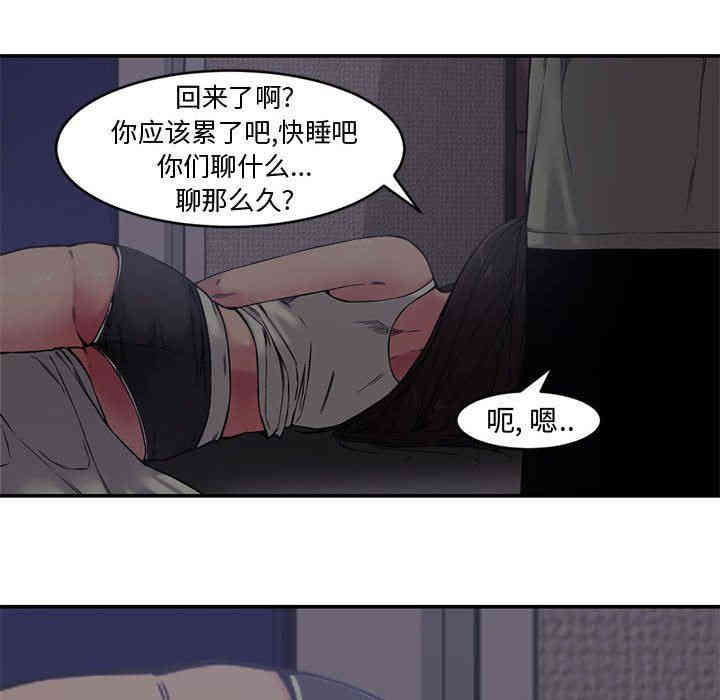 韩国漫画新婚夫妇韩漫_新婚夫妇-第7话在线免费阅读-韩国漫画-第27张图片
