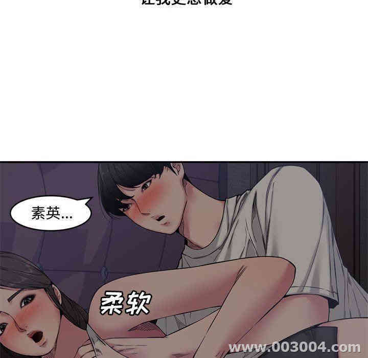 韩国漫画新婚夫妇韩漫_新婚夫妇-第7话在线免费阅读-韩国漫画-第29张图片