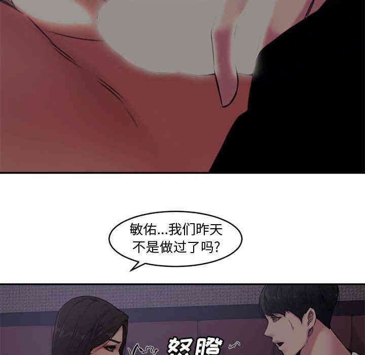 韩国漫画新婚夫妇韩漫_新婚夫妇-第7话在线免费阅读-韩国漫画-第37张图片