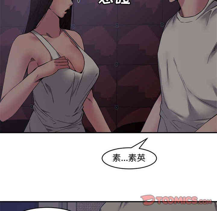 韩国漫画新婚夫妇韩漫_新婚夫妇-第7话在线免费阅读-韩国漫画-第38张图片