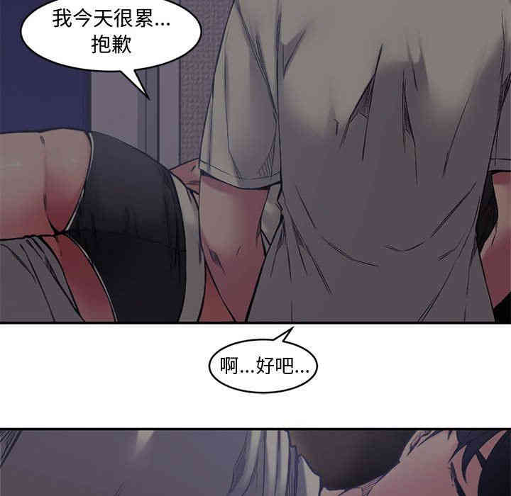 韩国漫画新婚夫妇韩漫_新婚夫妇-第7话在线免费阅读-韩国漫画-第39张图片
