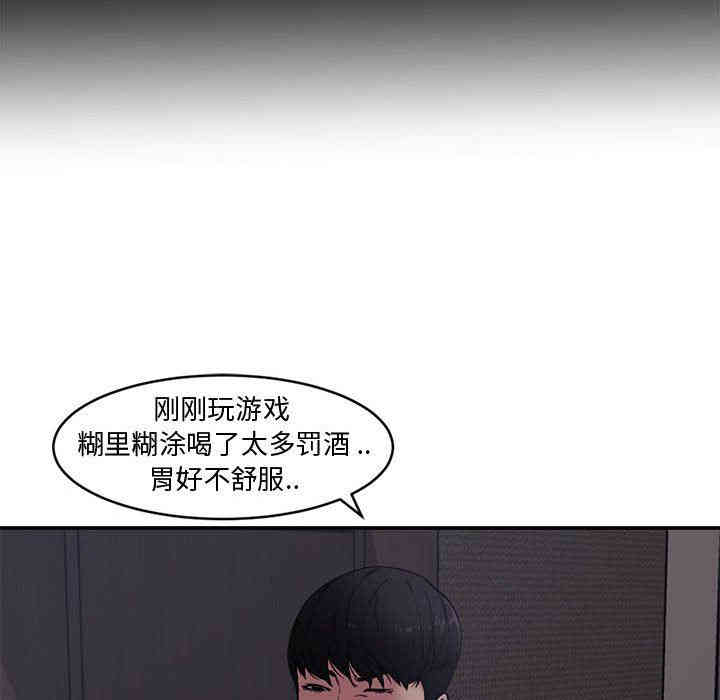韩国漫画新婚夫妇韩漫_新婚夫妇-第7话在线免费阅读-韩国漫画-第42张图片