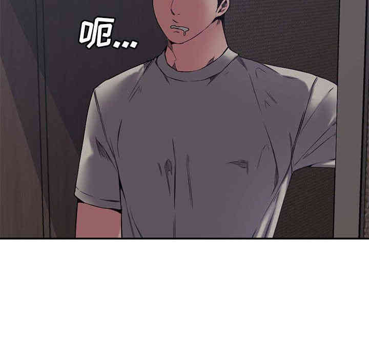 韩国漫画新婚夫妇韩漫_新婚夫妇-第7话在线免费阅读-韩国漫画-第43张图片