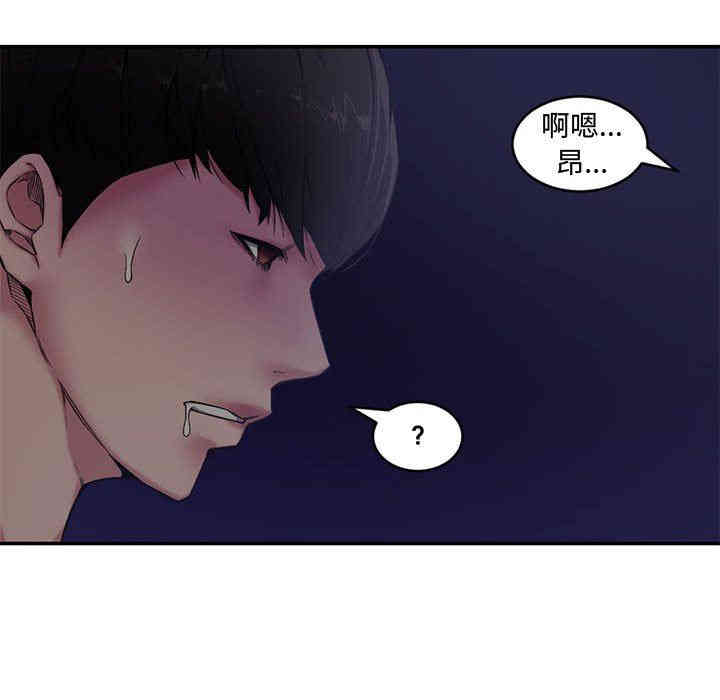 韩国漫画新婚夫妇韩漫_新婚夫妇-第7话在线免费阅读-韩国漫画-第44张图片