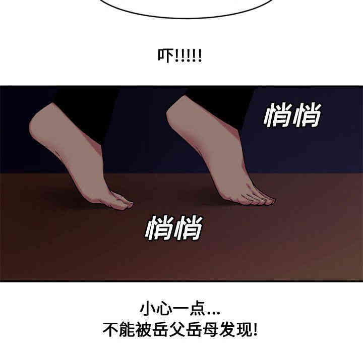 韩国漫画新婚夫妇韩漫_新婚夫妇-第7话在线免费阅读-韩国漫画-第48张图片
