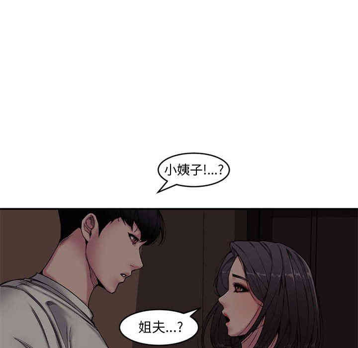 韩国漫画新婚夫妇韩漫_新婚夫妇-第7话在线免费阅读-韩国漫画-第49张图片