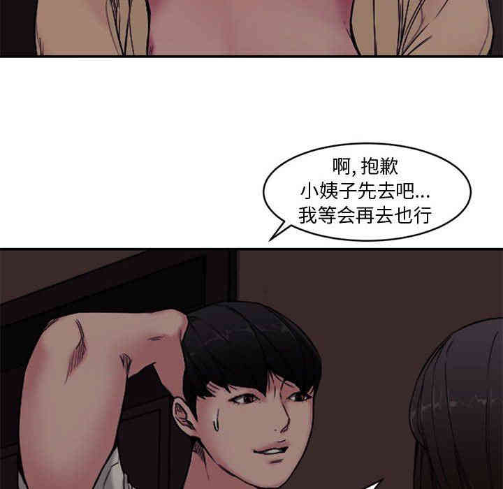 韩国漫画新婚夫妇韩漫_新婚夫妇-第7话在线免费阅读-韩国漫画-第55张图片