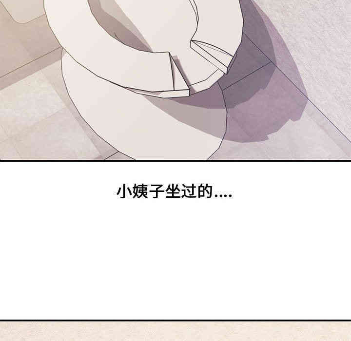 韩国漫画新婚夫妇韩漫_新婚夫妇-第7话在线免费阅读-韩国漫画-第58张图片
