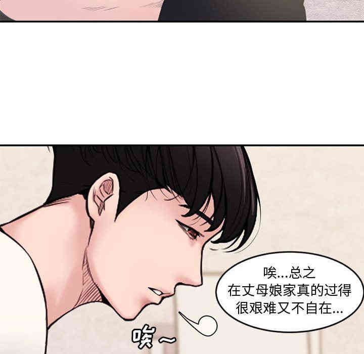 韩国漫画新婚夫妇韩漫_新婚夫妇-第7话在线免费阅读-韩国漫画-第60张图片