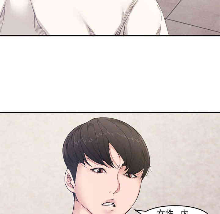 韩国漫画新婚夫妇韩漫_新婚夫妇-第7话在线免费阅读-韩国漫画-第62张图片